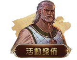 活動發佈