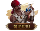 贊助說明